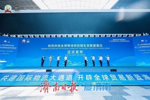 第二十屆中國(guó)國(guó)際物流節(jié)暨第二十二屆中國(guó)國(guó)際運(yùn)輸與物流博覽會(huì)在濟(jì)南開(kāi)幕