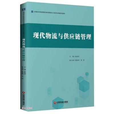孫宏嶺 物流工程咨詢(xún)的領(lǐng)航者與創(chuàng)新實(shí)踐