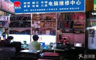 網(wǎng)站設(shè)計方案 泰安旭陽科技筆記本維修團購導(dǎo)航平臺